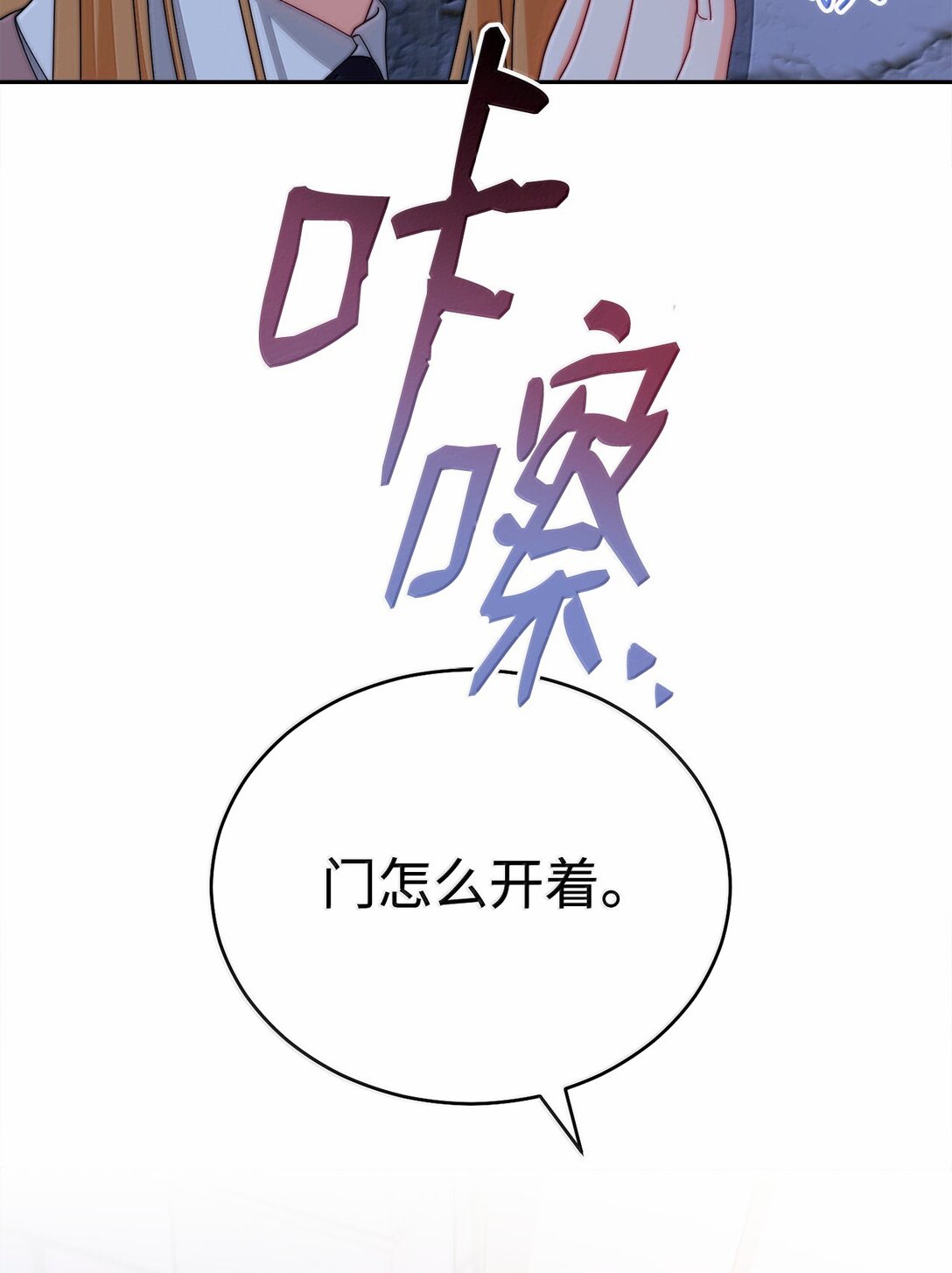 102 秘密空间(1/2)-第103话