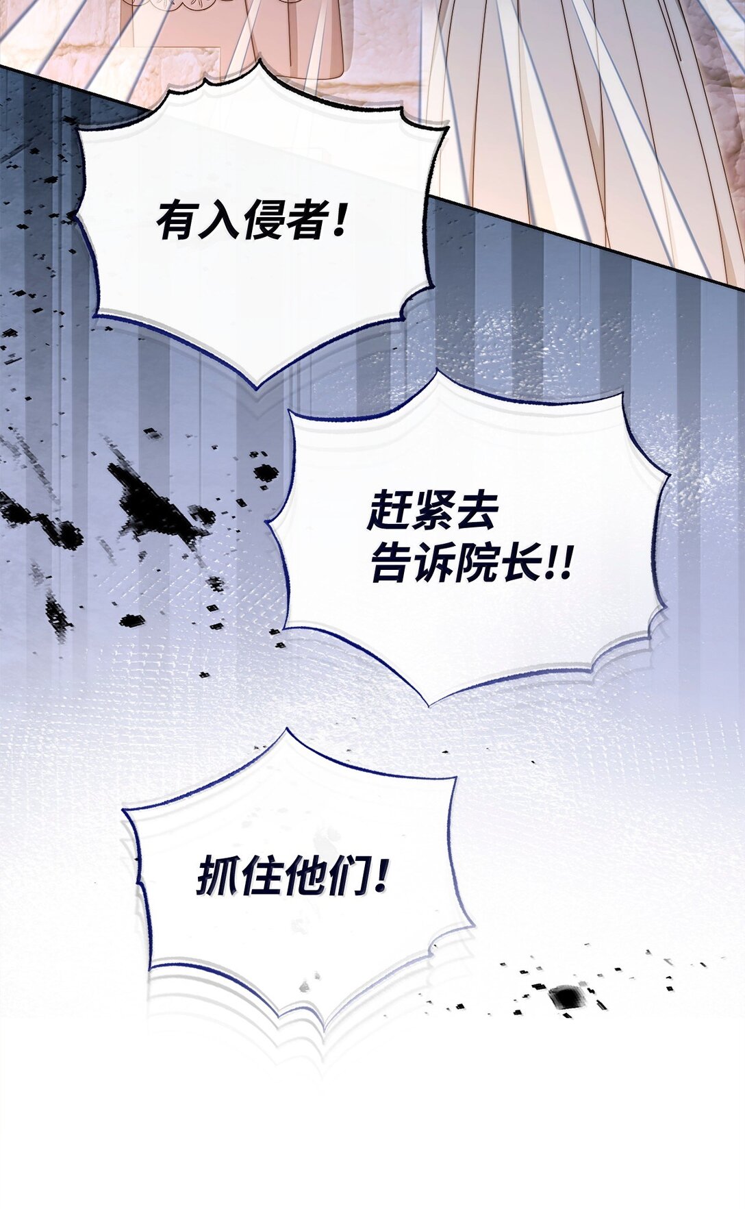 102 秘密空间(1/2)-第103话