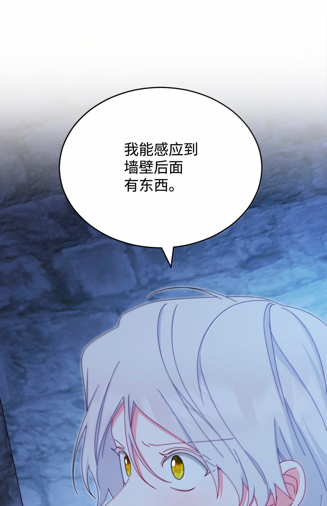 102 秘密空间(1/2)-第103话