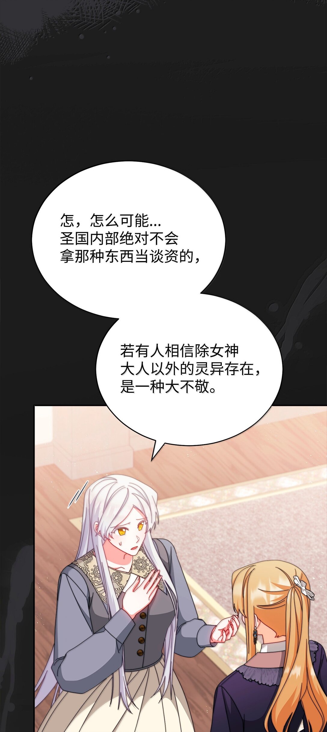 102 秘密空间(1/2)-第103话
