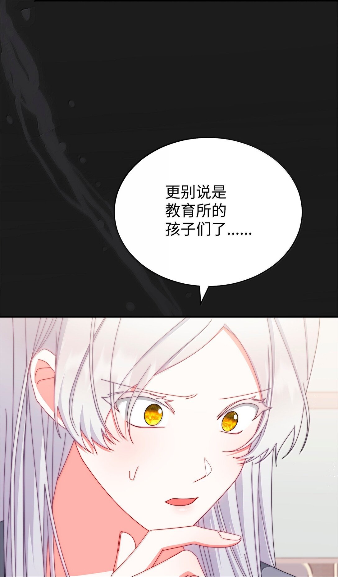 102 秘密空间(1/2)-第103话