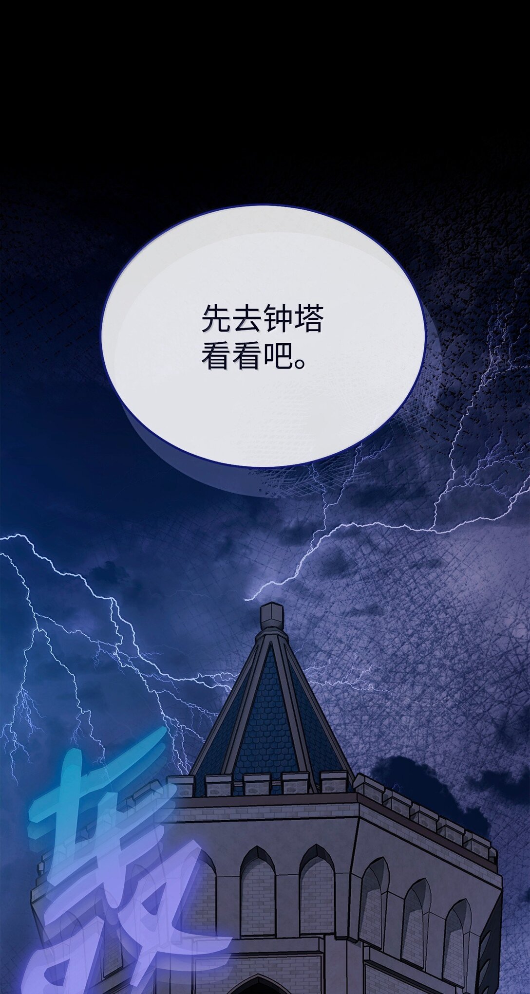 102 秘密空间(1/2)-第103话