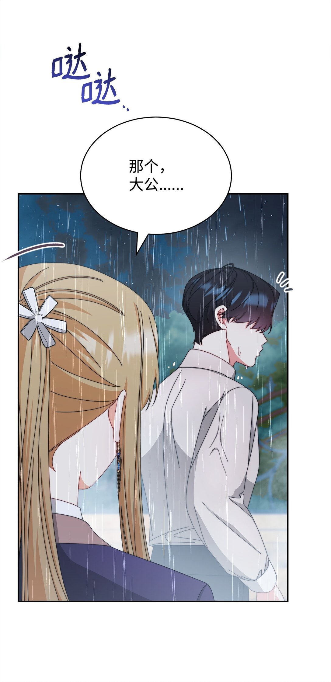 104 可疑点(1/2)-第105话