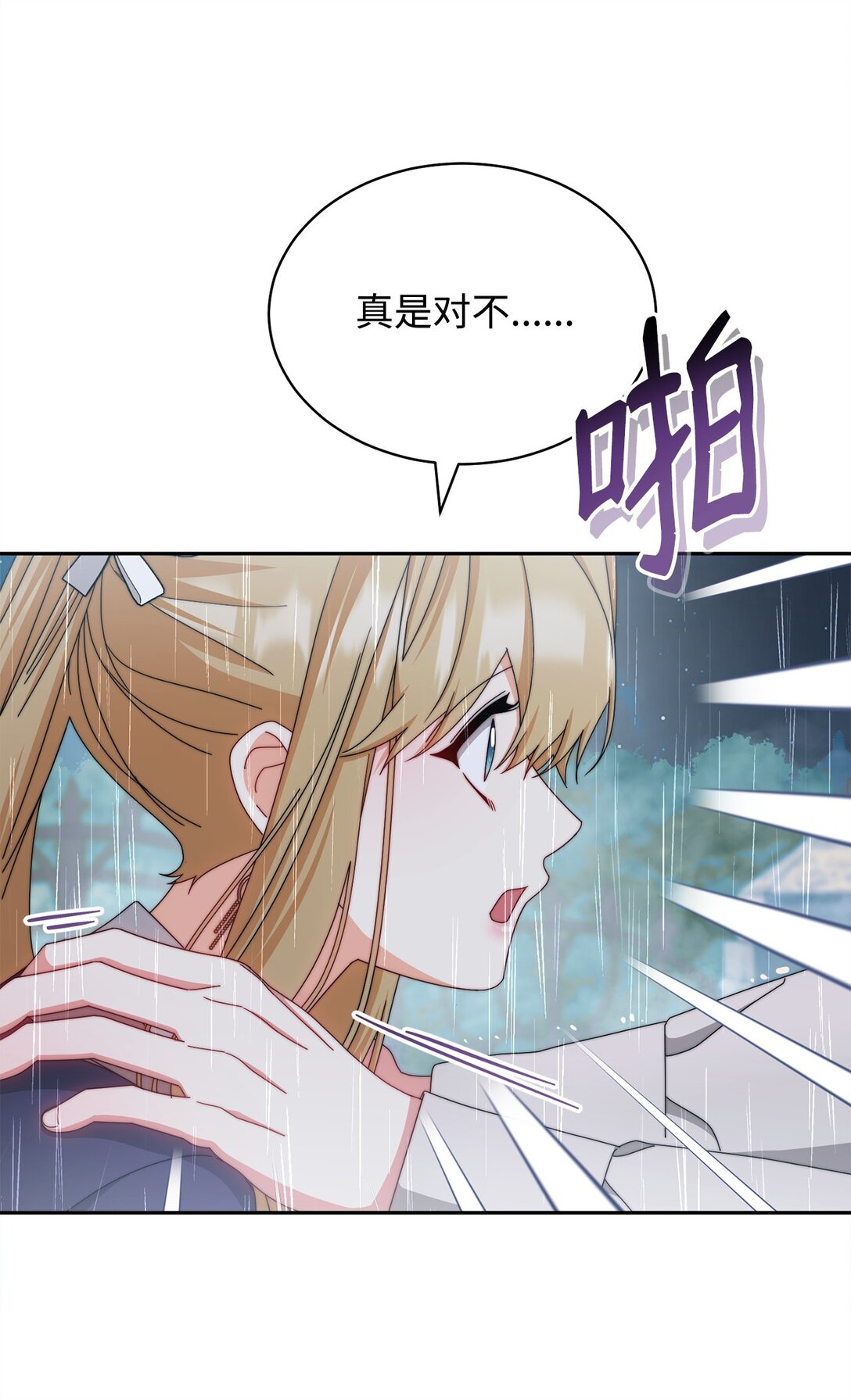 104 可疑点(1/2)-第105话