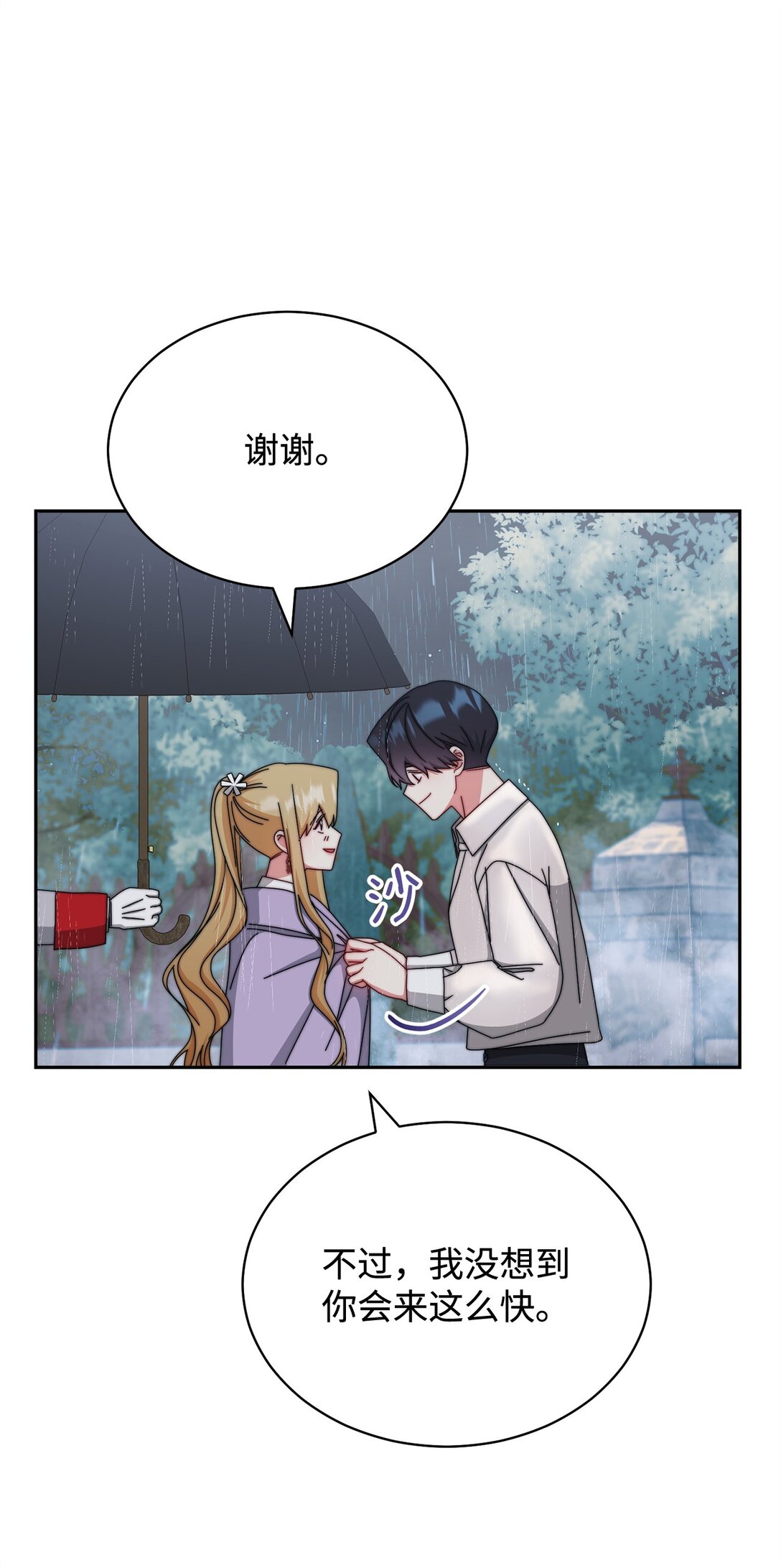 104 可疑点(1/2)-第105话