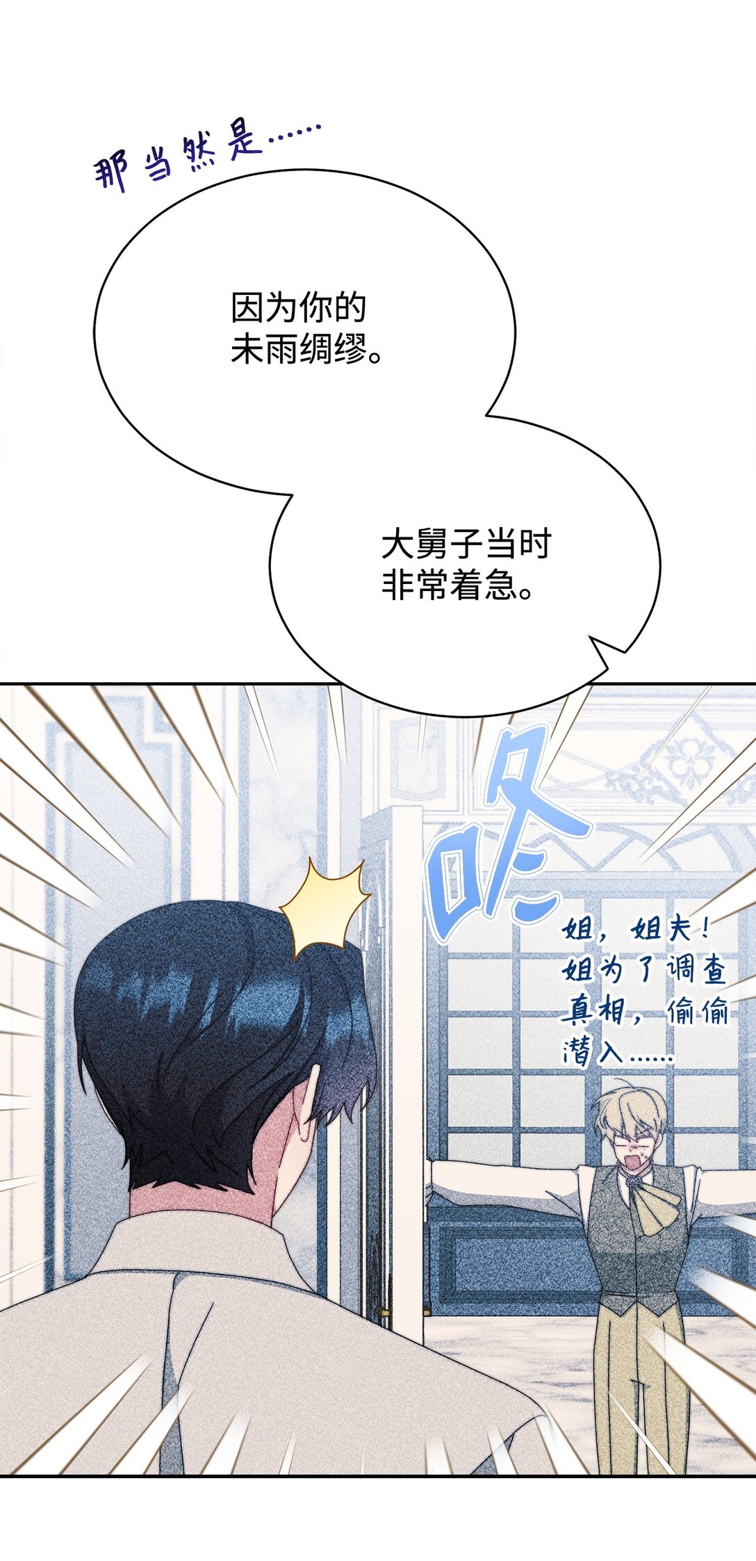 104 可疑点(1/2)-第105话
