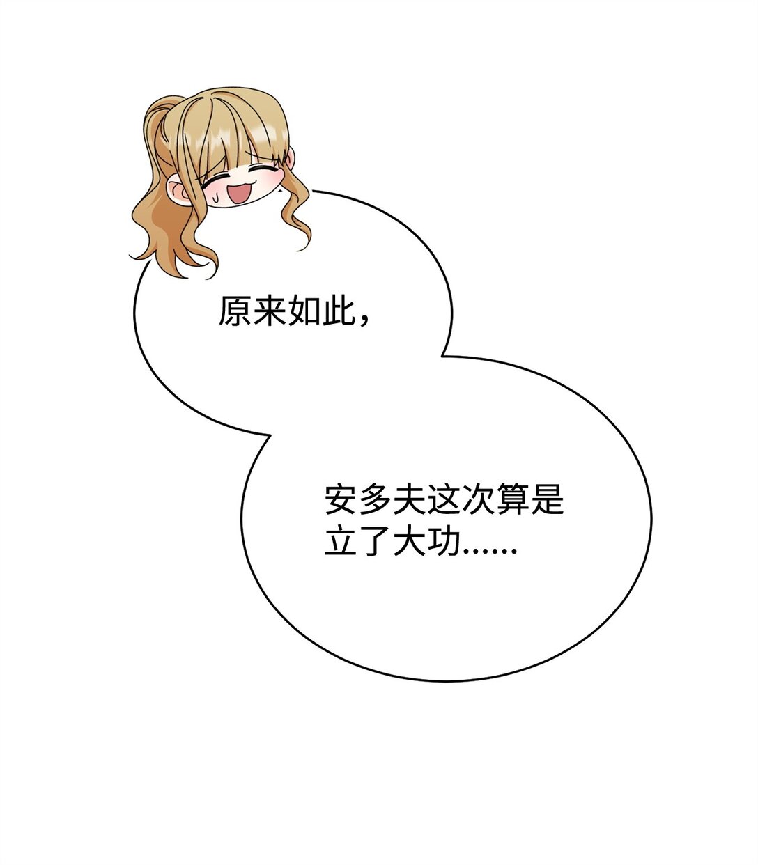 104 可疑点(1/2)-第105话