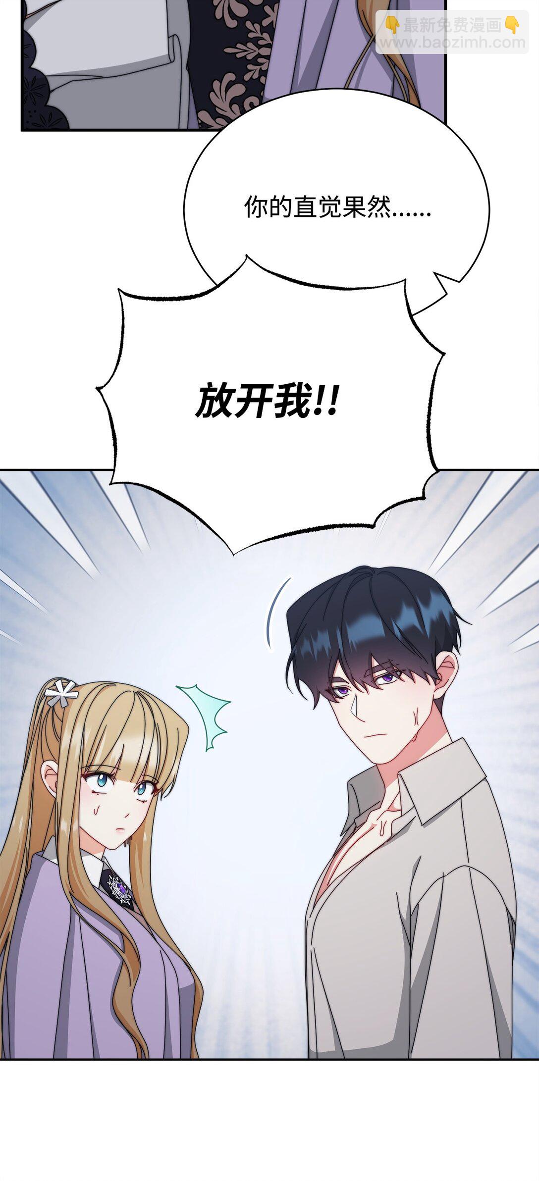 104 可疑点(1/2)-第105话