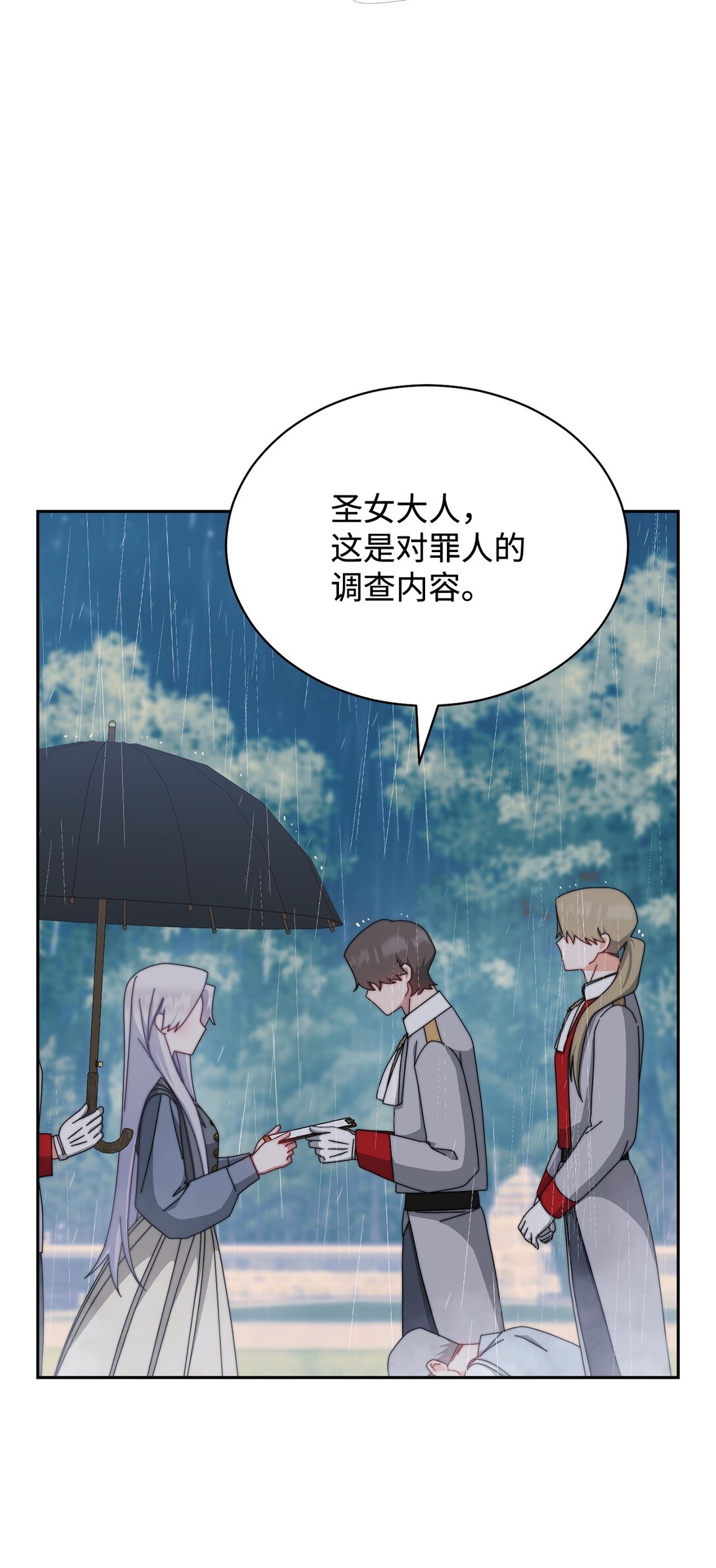 104 可疑点(1/2)-第105话