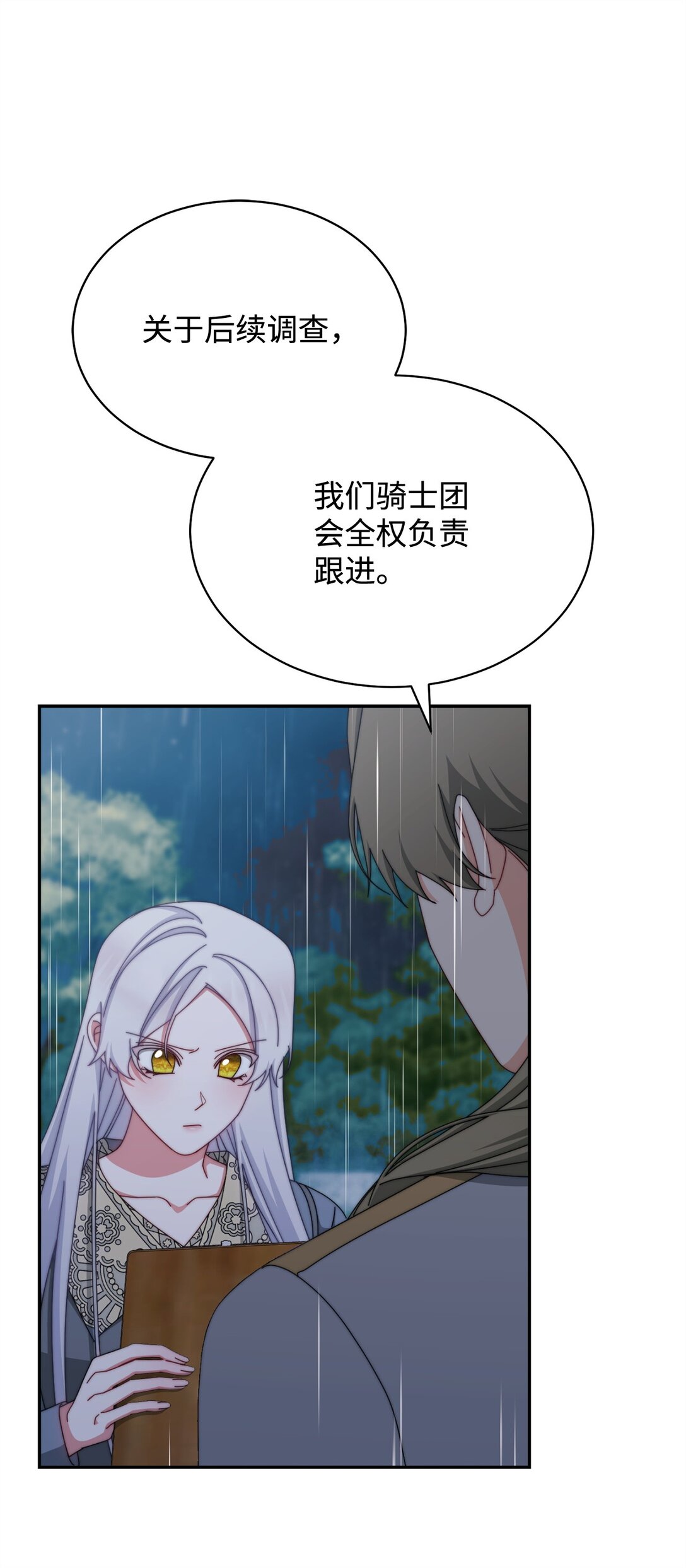104 可疑点(1/2)-第105话