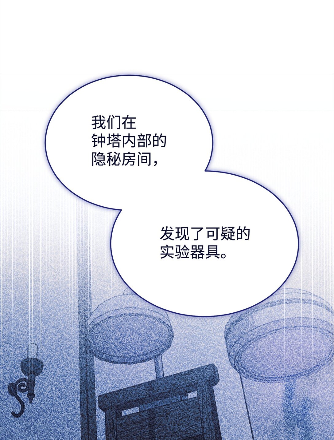 104 可疑点(1/2)-第105话