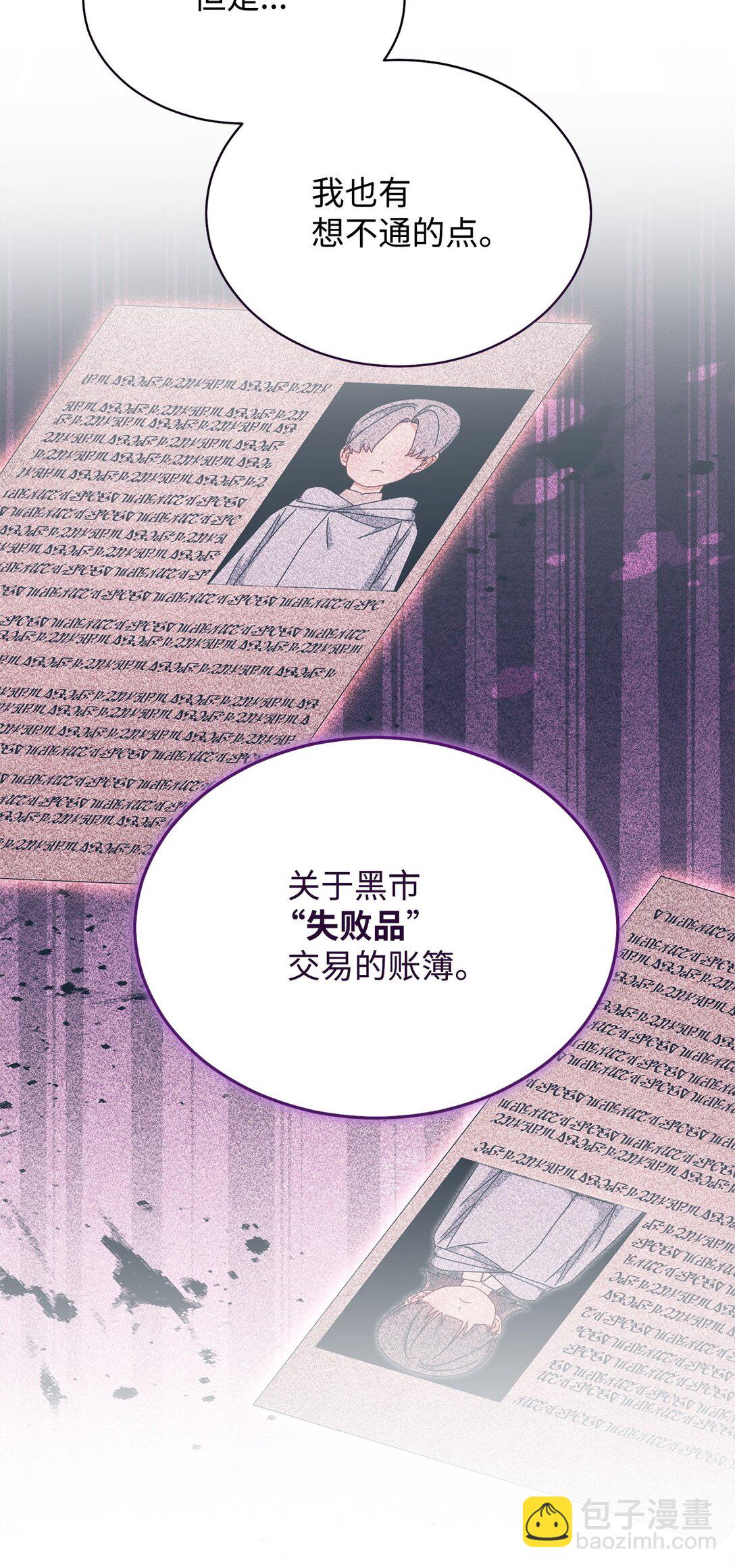 104 可疑点(1/2)-第105话
