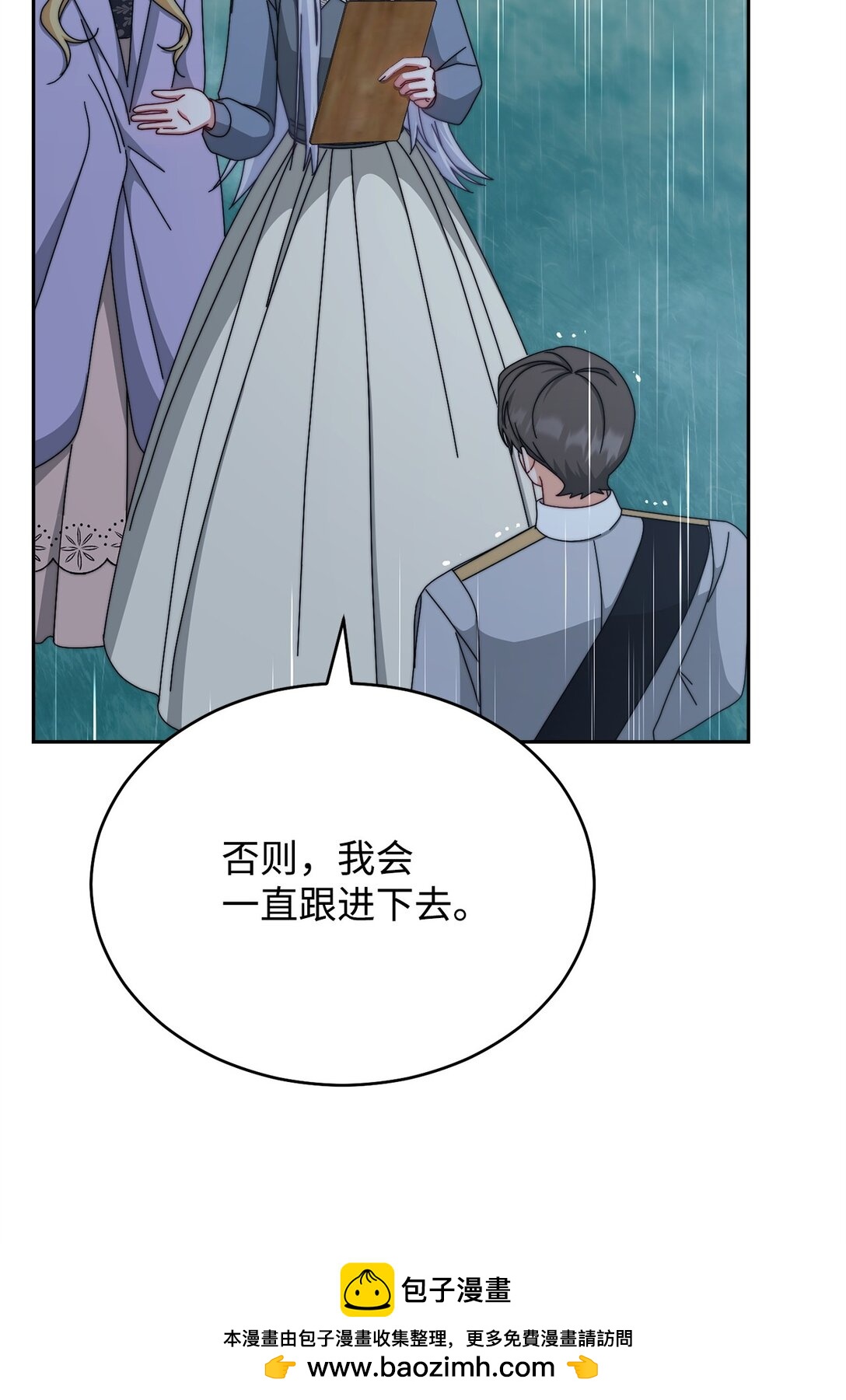 104 可疑点(1/2)-第105话