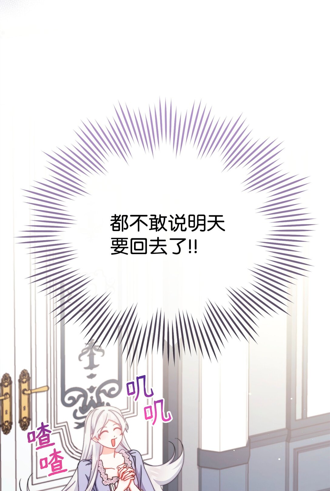 106 大肆宣传(1/2)-第107话