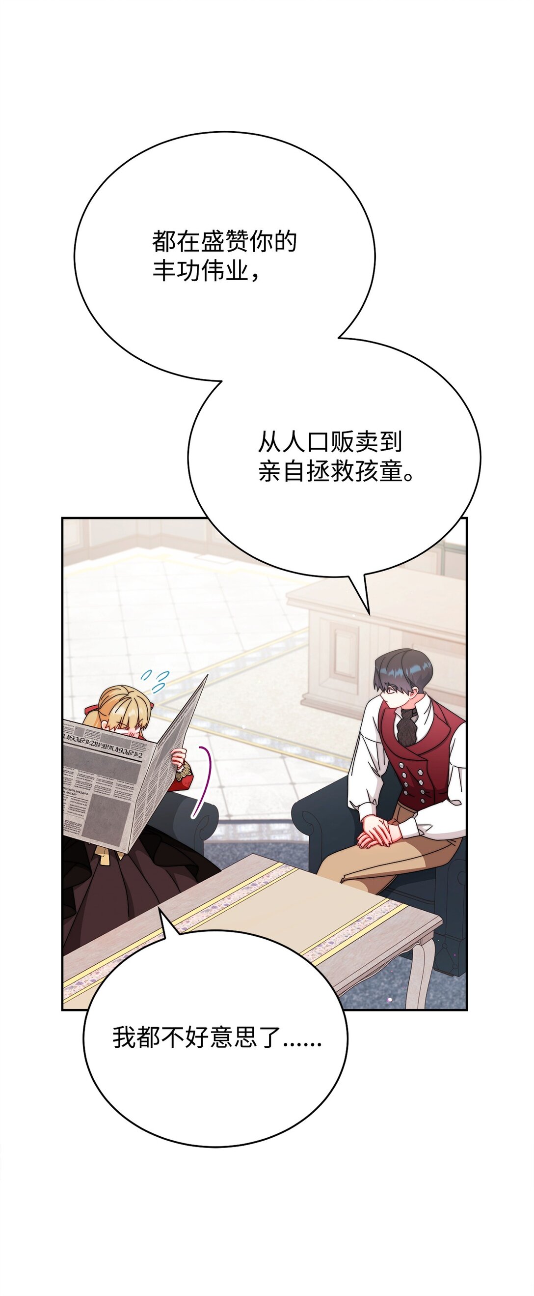 106 大肆宣传(1/2)-第107话