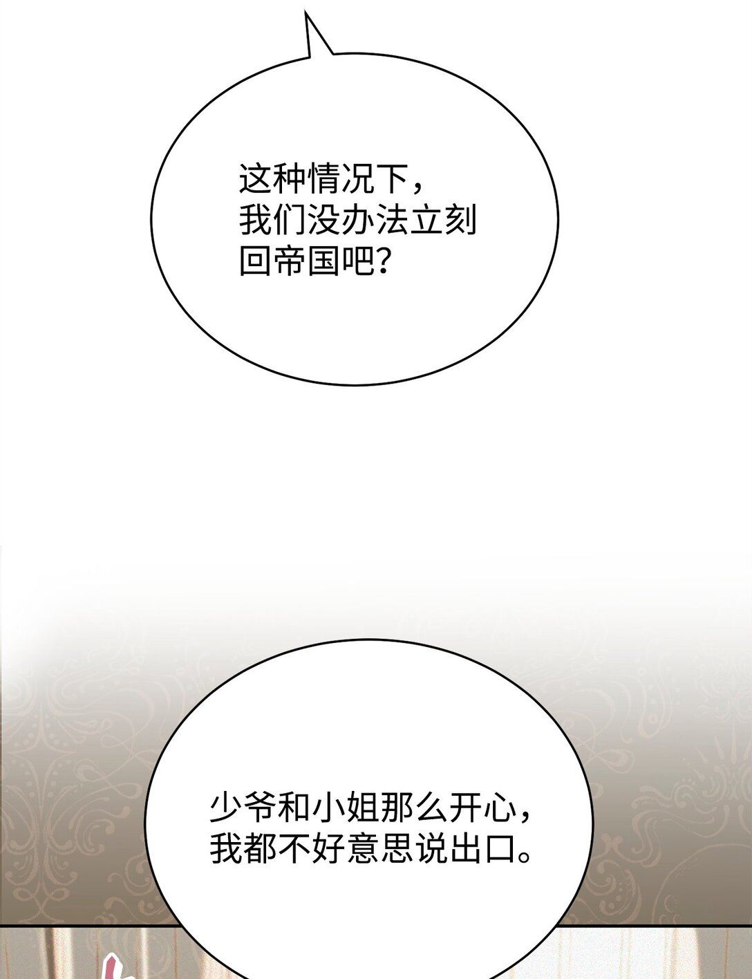 106 大肆宣传(1/2)-第107话