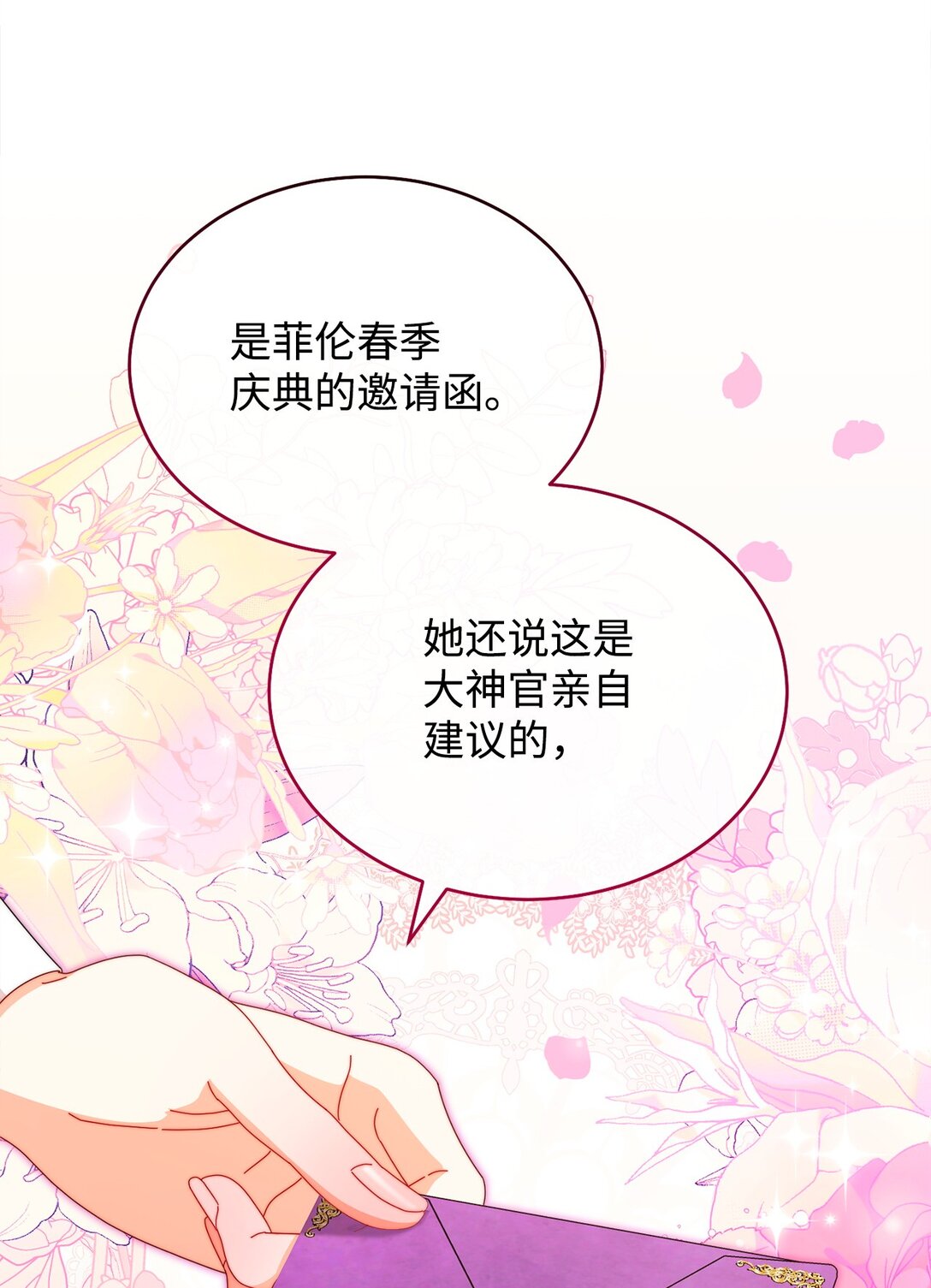 106 大肆宣传(1/2)-第107话