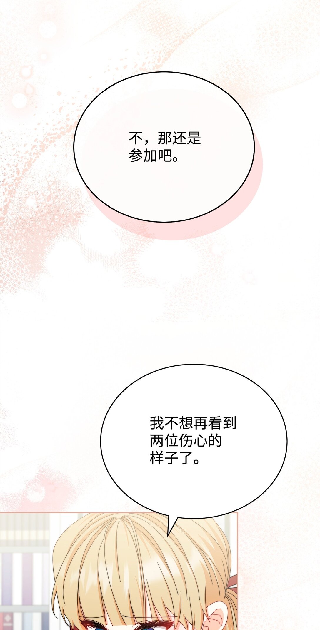 106 大肆宣传(1/2)-第107话