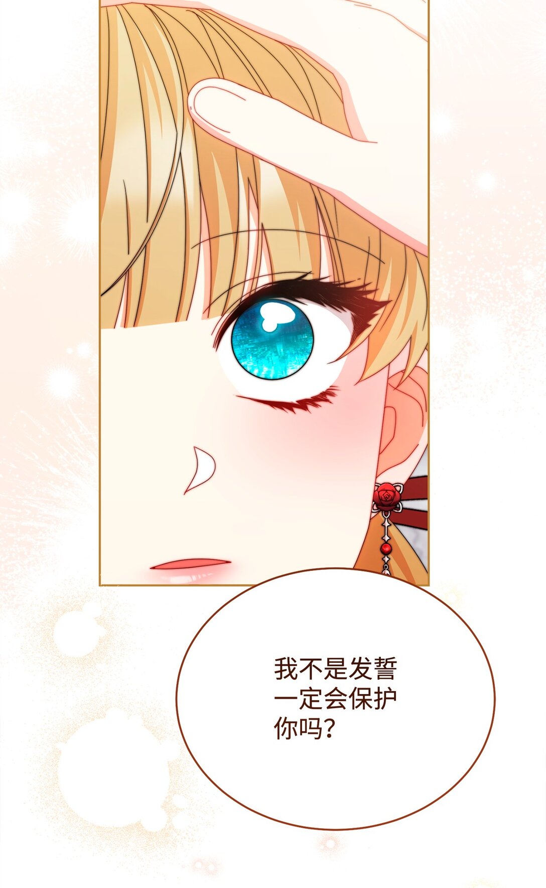 106 大肆宣传(1/2)-第107话