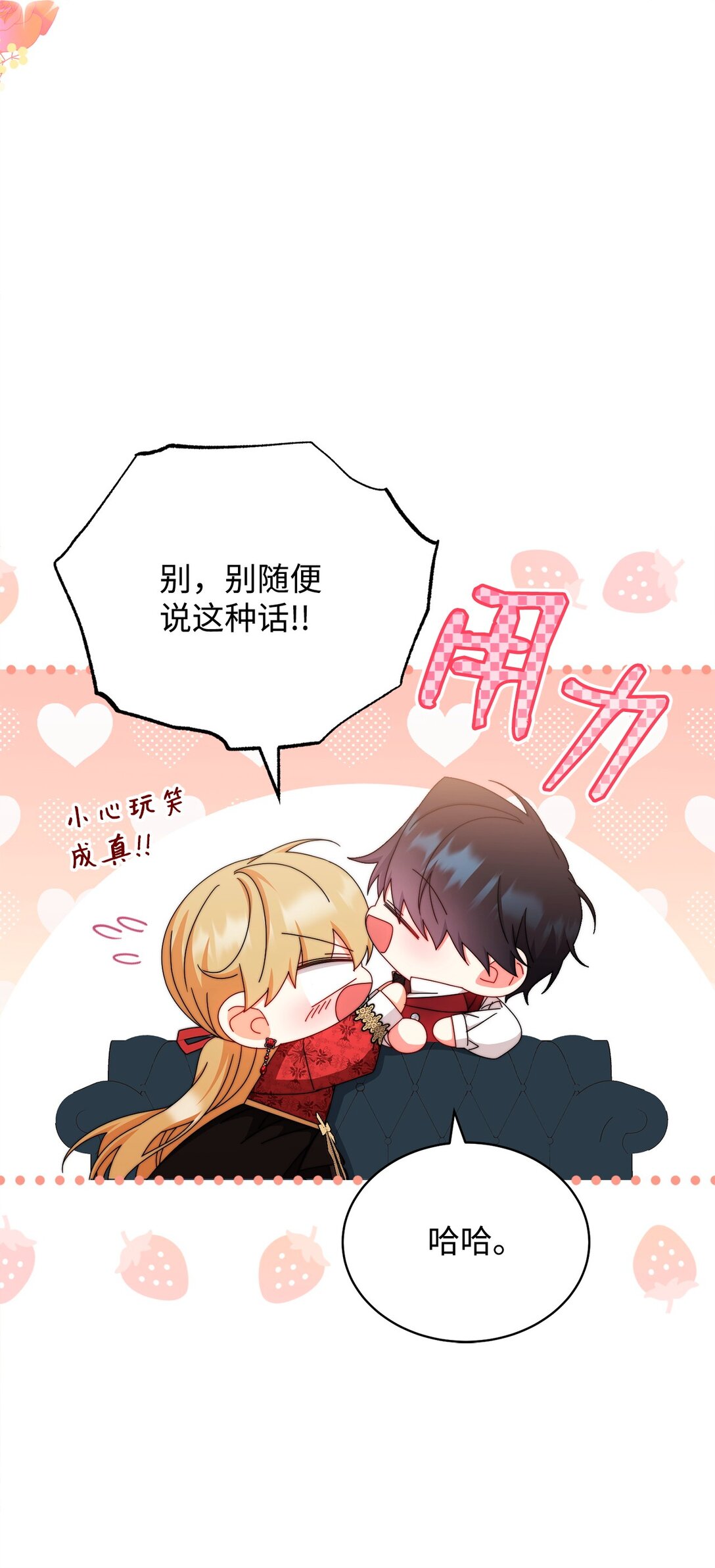 106 大肆宣传(1/2)-第107话