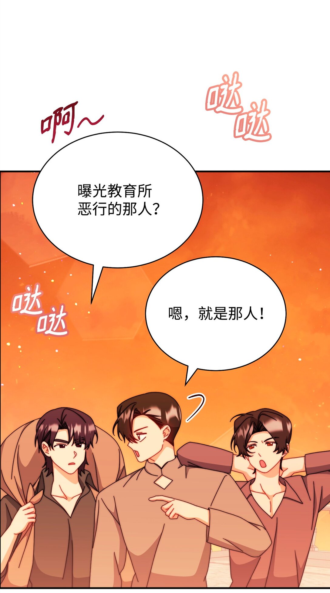 108 烟花秀(1/2)-第109话