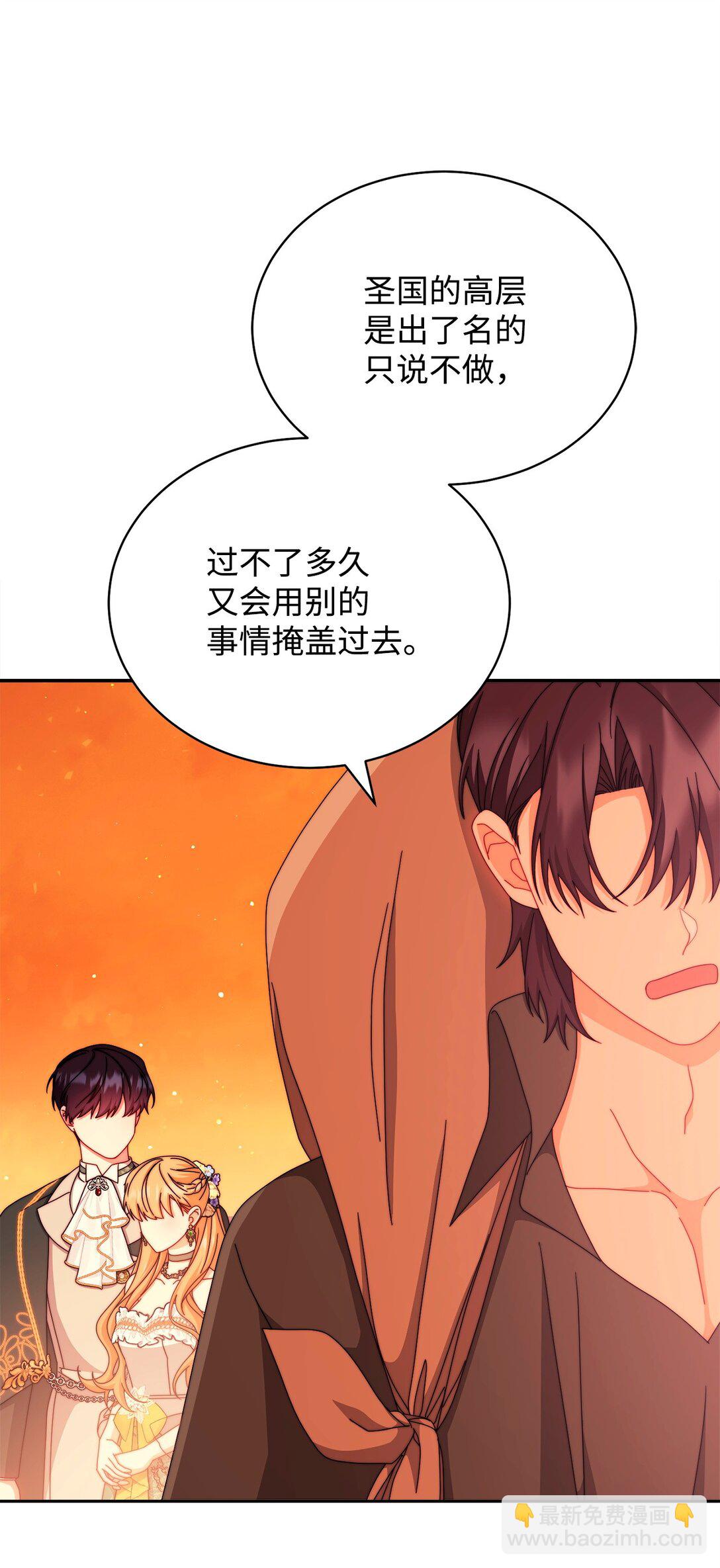 108 烟花秀(1/2)-第109话