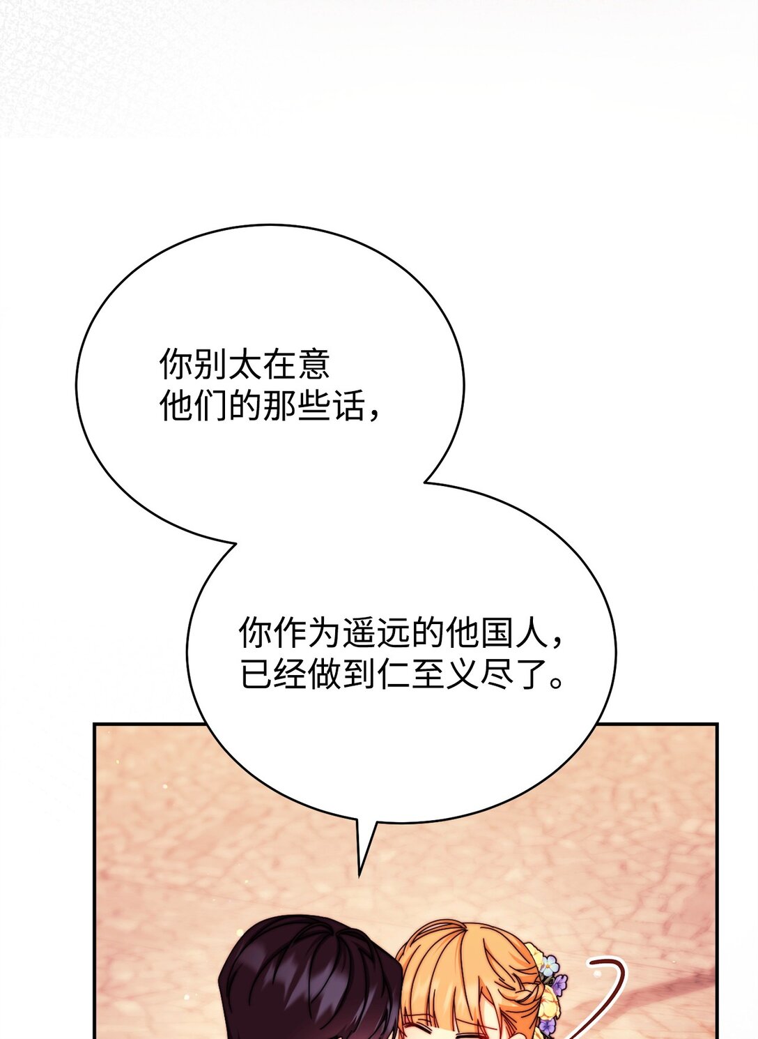 108 烟花秀(1/2)-第109话