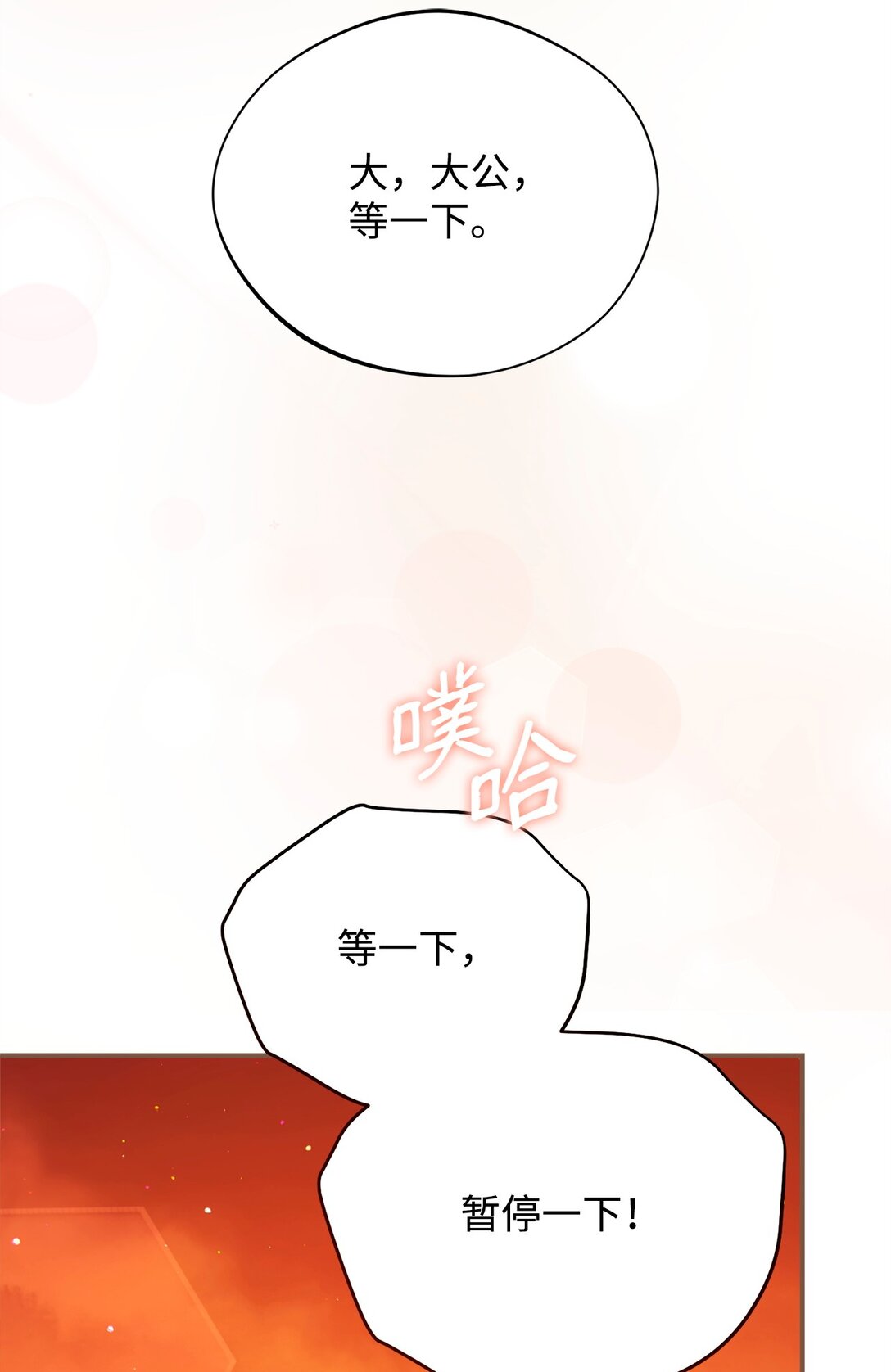 108 烟花秀(1/2)-第109话