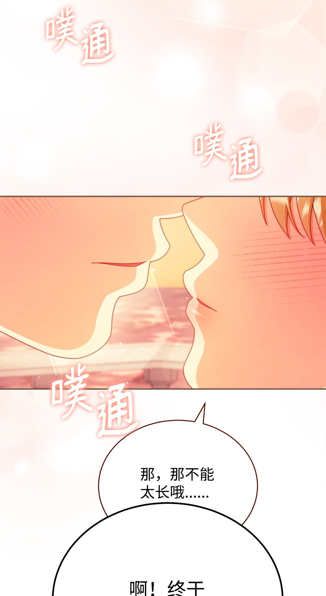 108 烟花秀(1/2)-第109话