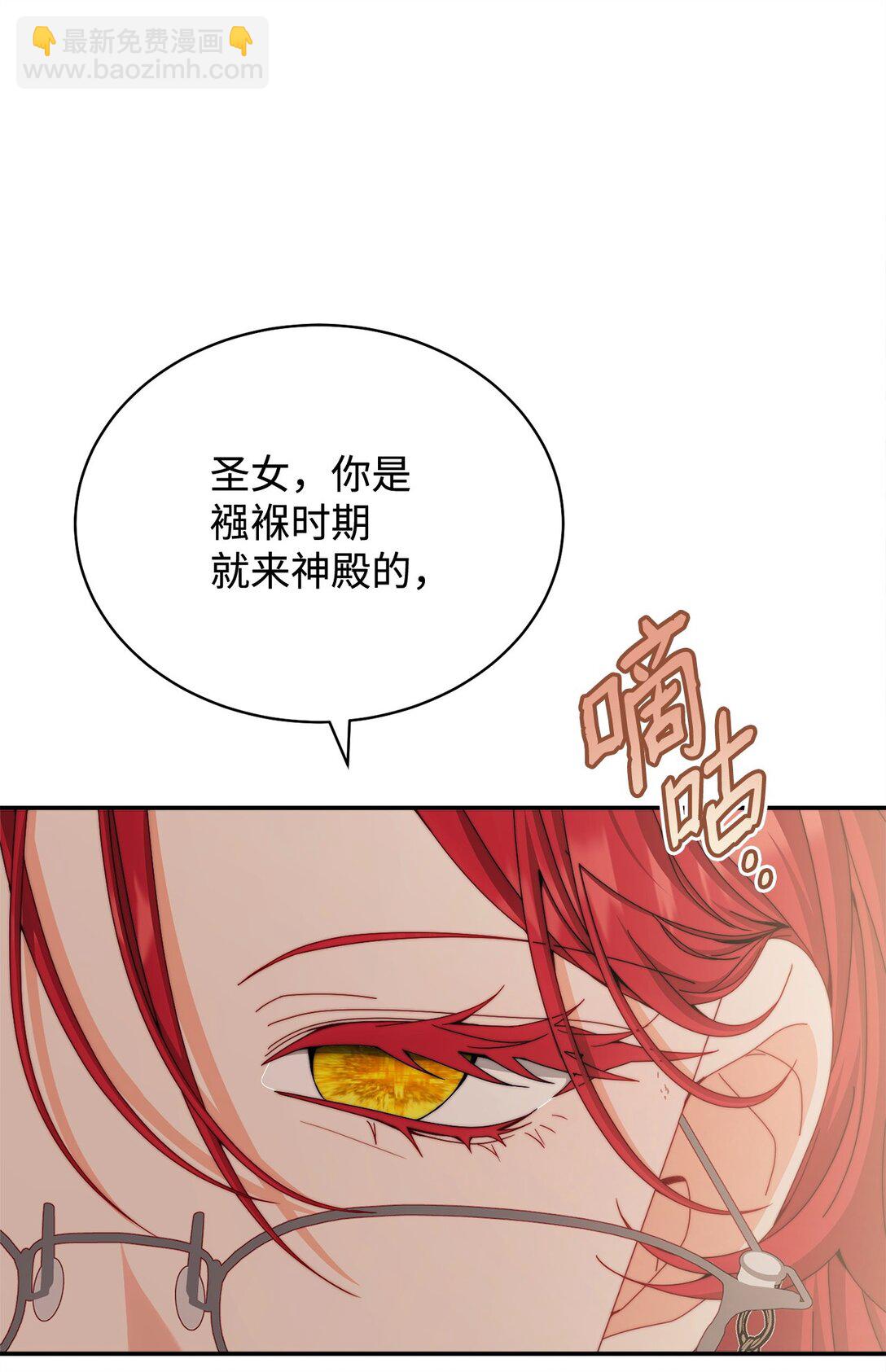 110 信任(1/3)-第111话