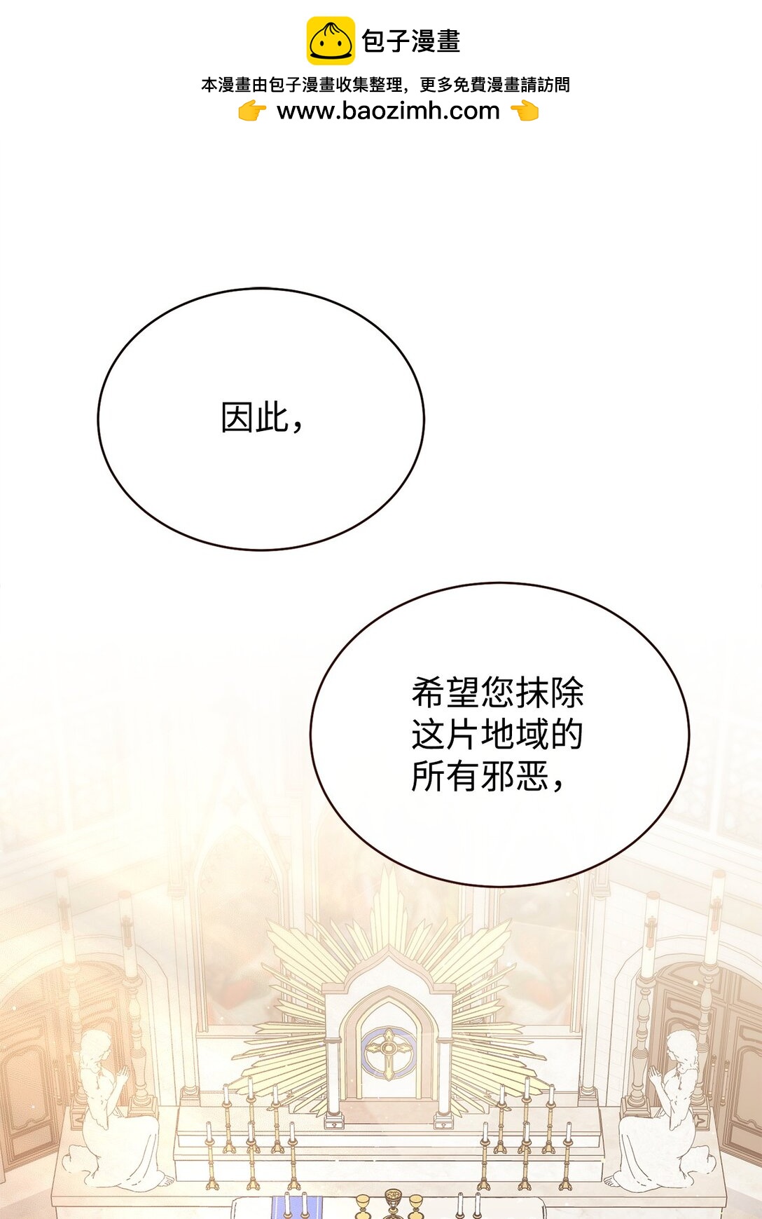 110 信任(1/3)-第111话