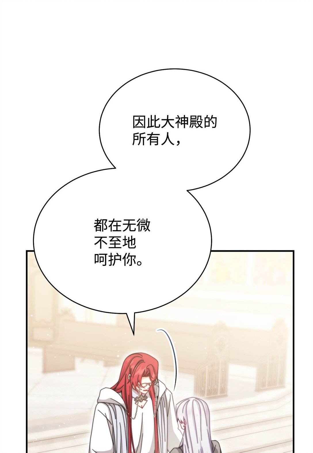 110 信任(1/3)-第111话