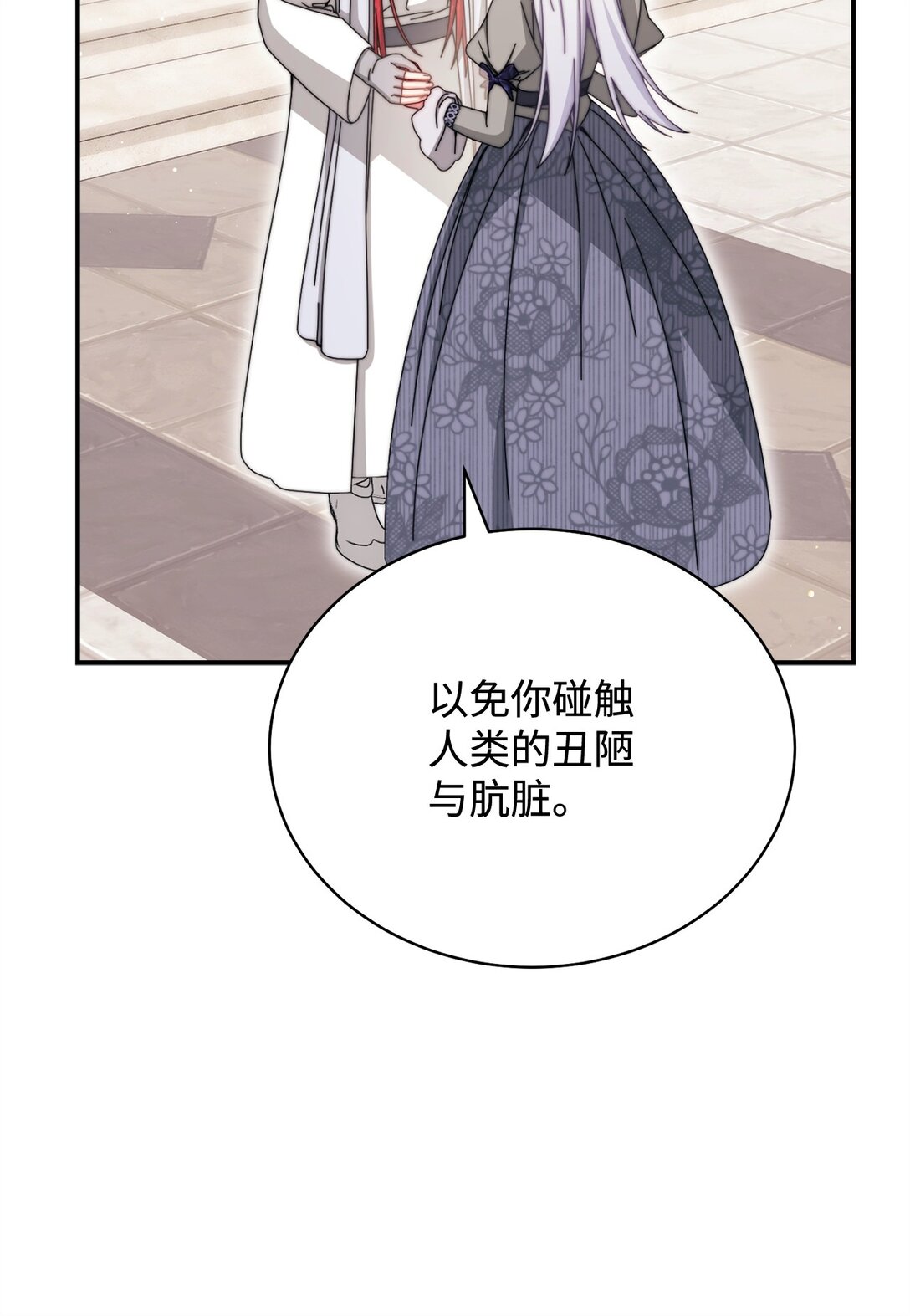 110 信任(1/3)-第111话