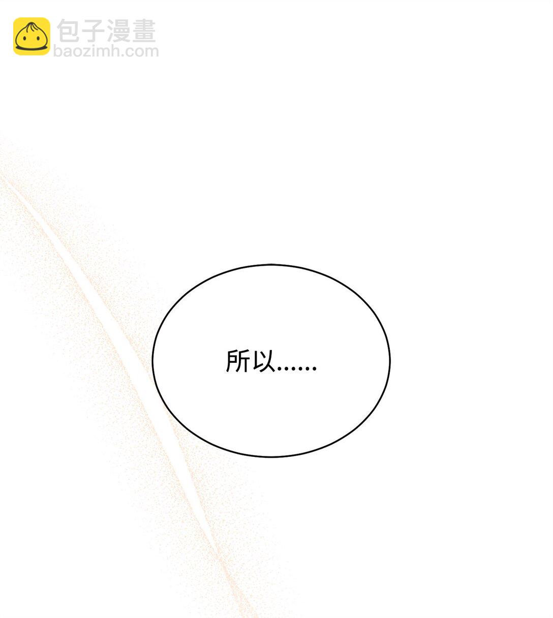110 信任(1/3)-第111话