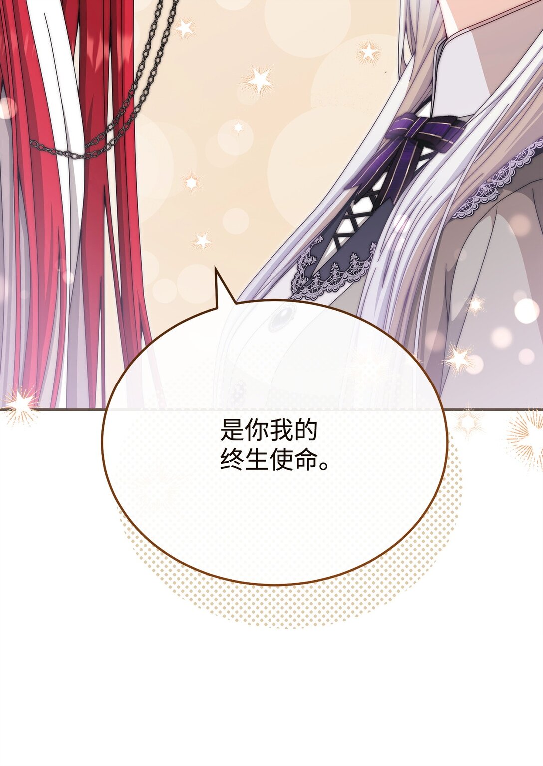 110 信任(1/3)-第111话