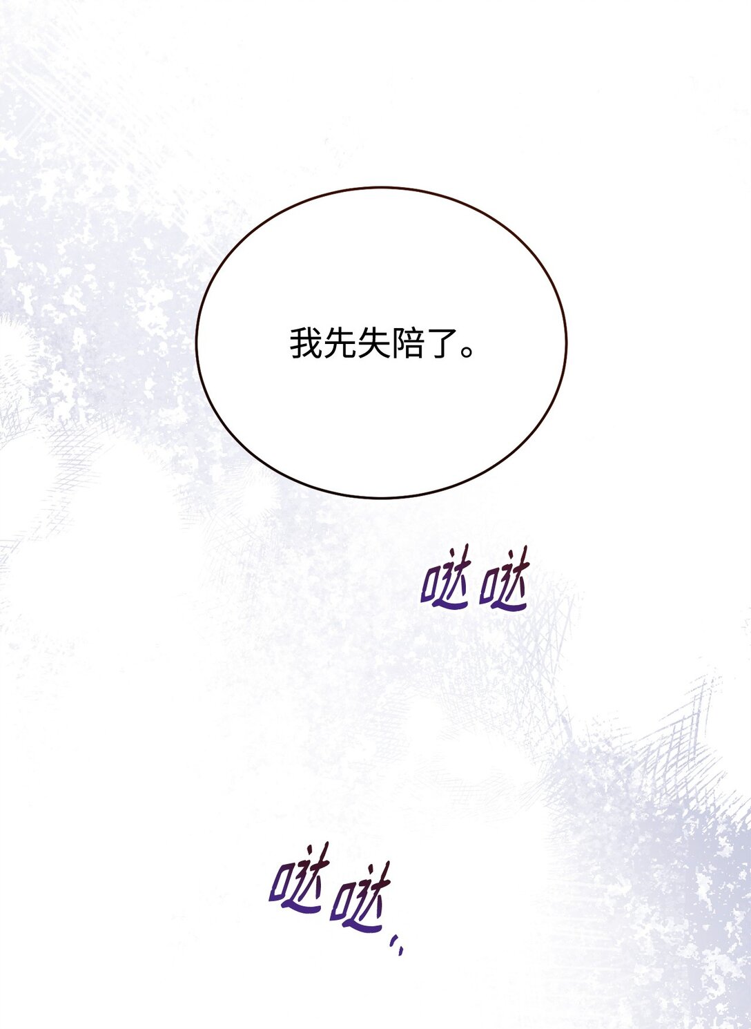 110 信任(1/3)-第111话