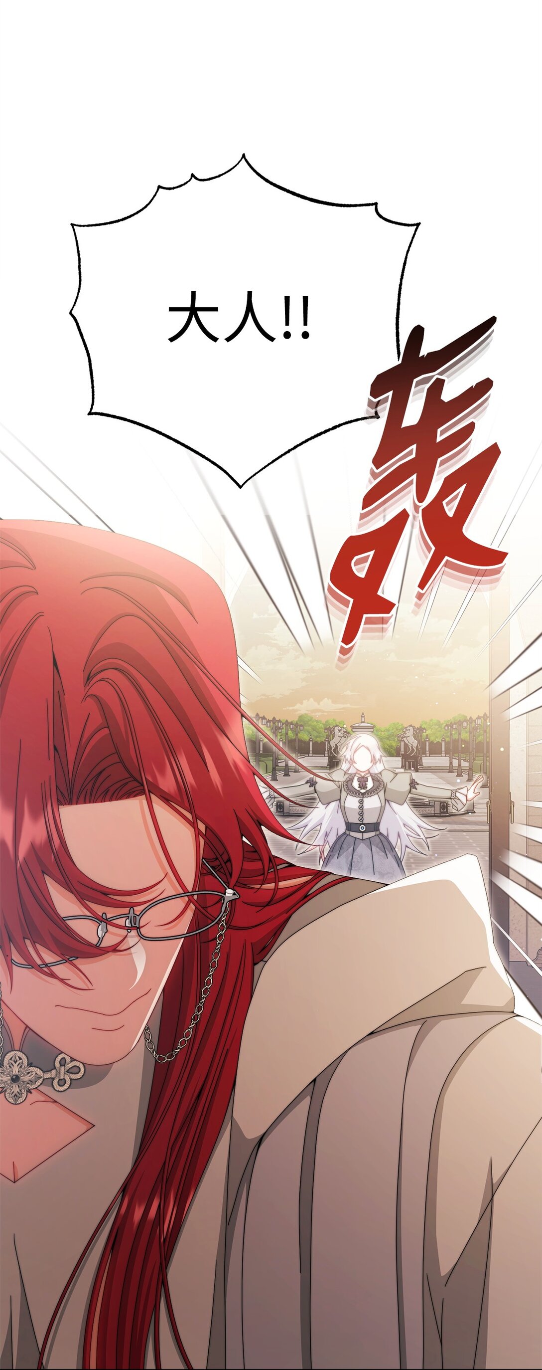 110 信任(1/3)-第111话