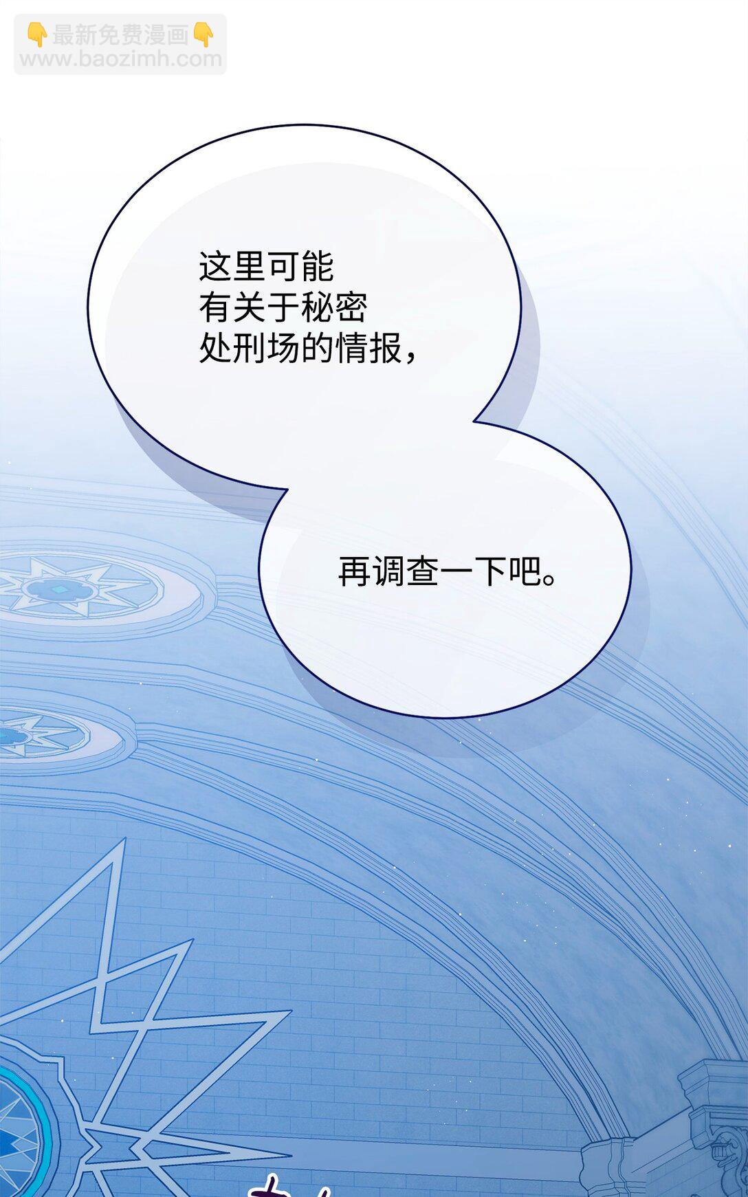 112 实验与陷阱(1/2)-第113话