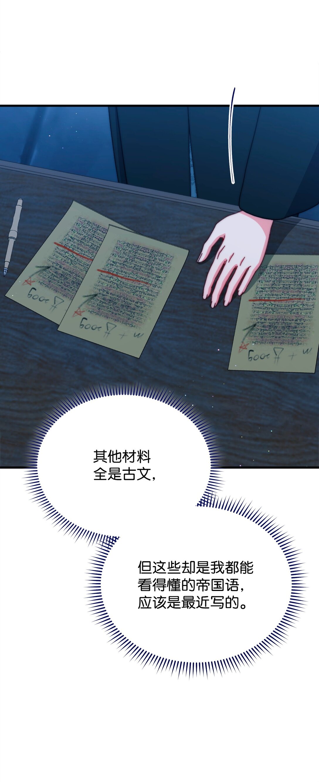 112 实验与陷阱(1/2)-第113话