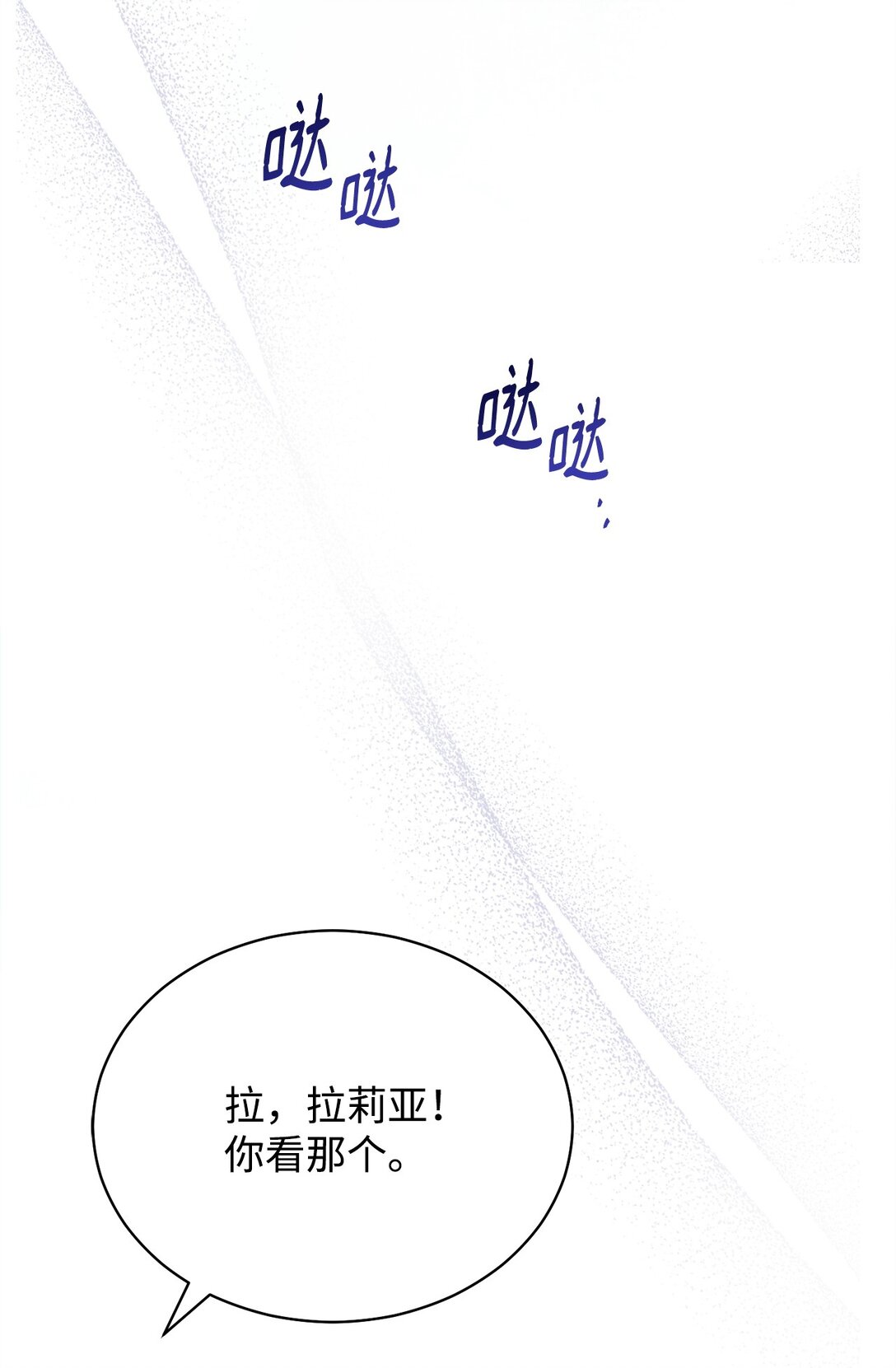 112 实验与陷阱(1/2)-第113话