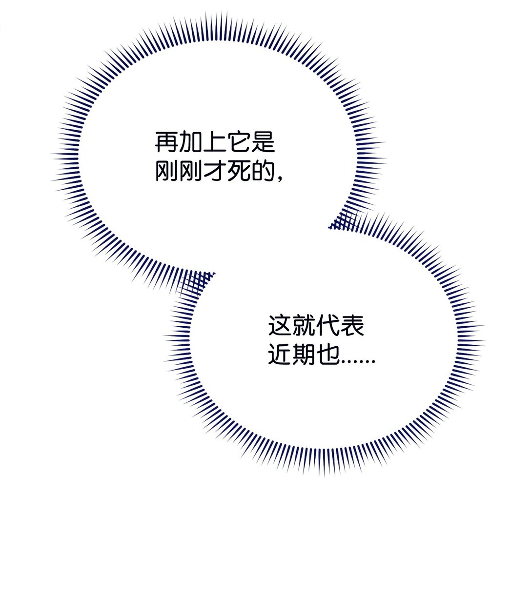 112 实验与陷阱(1/2)-第113话