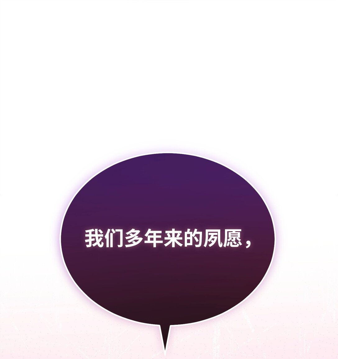 114 只有光的世界(1/3)-第115话