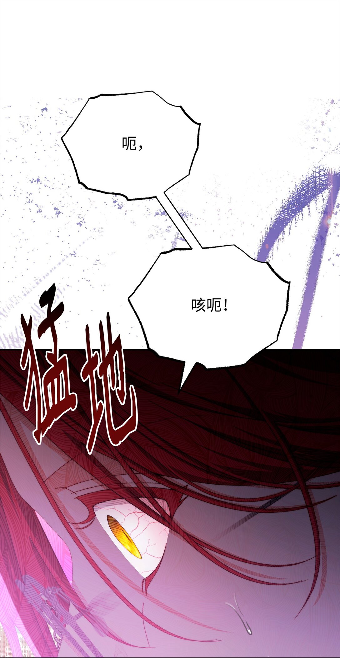 114 只有光的世界(1/3)-第115话
