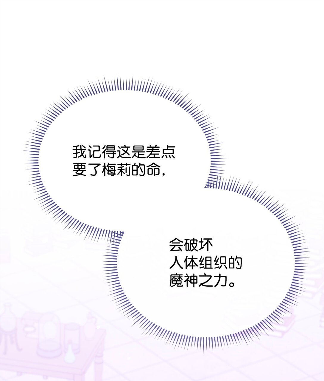 114 只有光的世界(1/3)-第115话