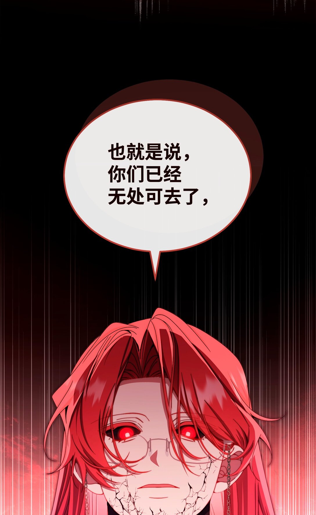 114 只有光的世界(1/3)-第115话