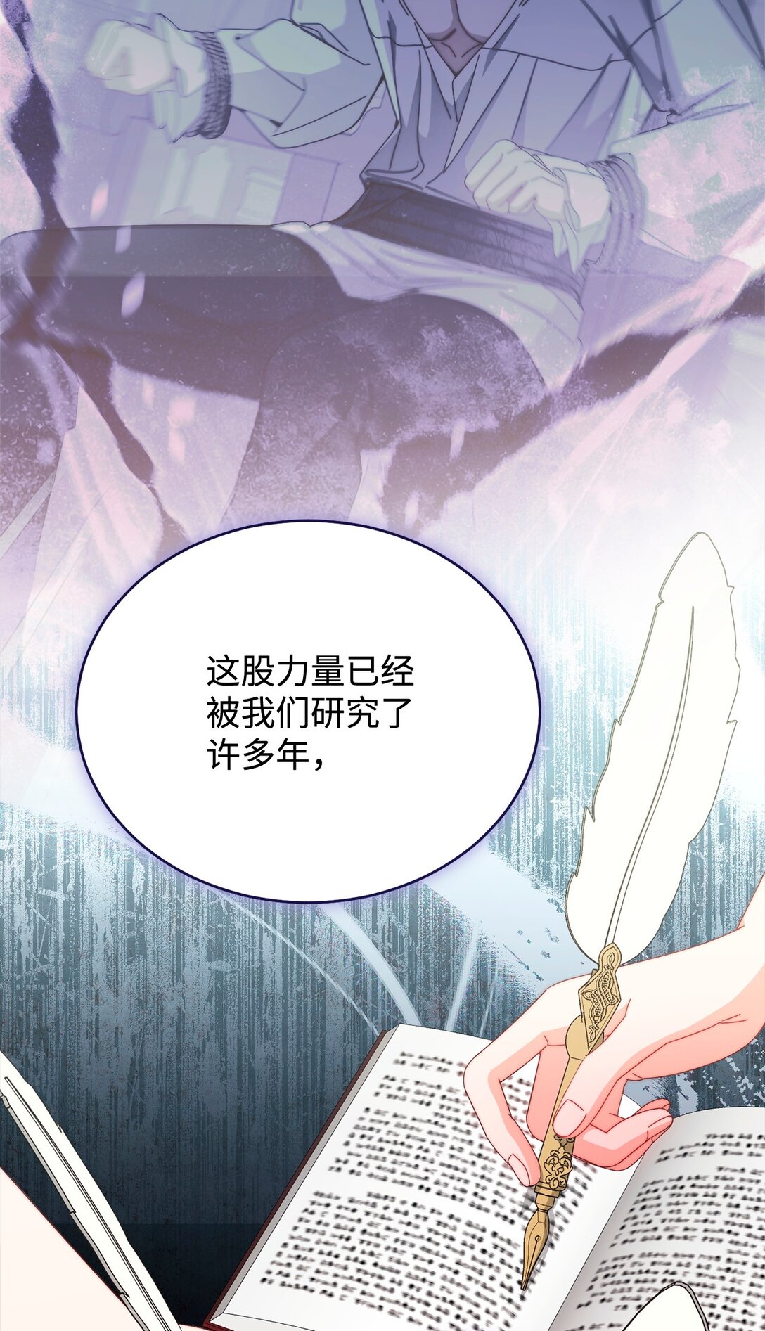 114 只有光的世界(1/3)-第115话