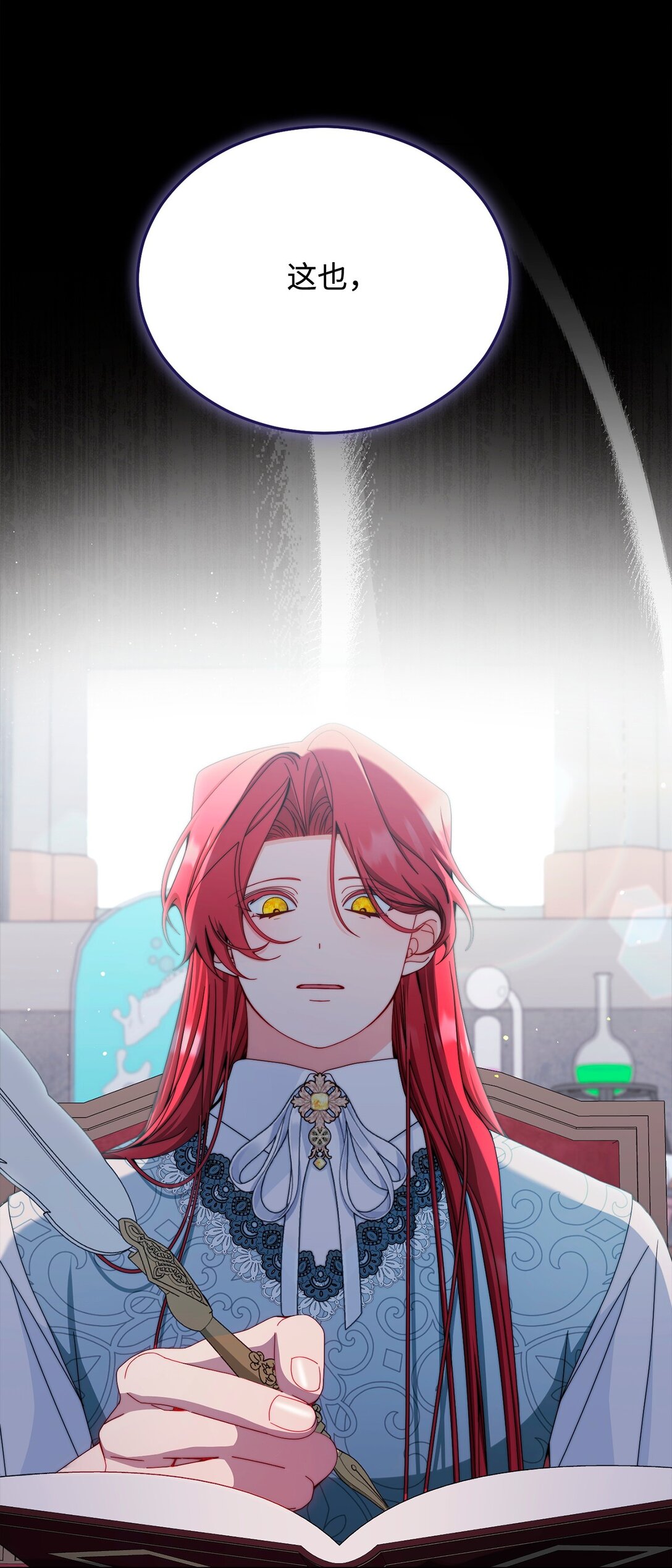 114 只有光的世界(1/3)-第115话