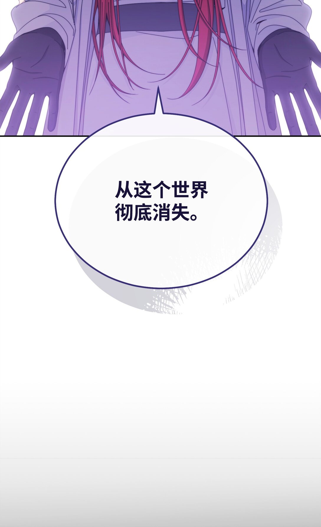 114 只有光的世界(1/3)-第115话