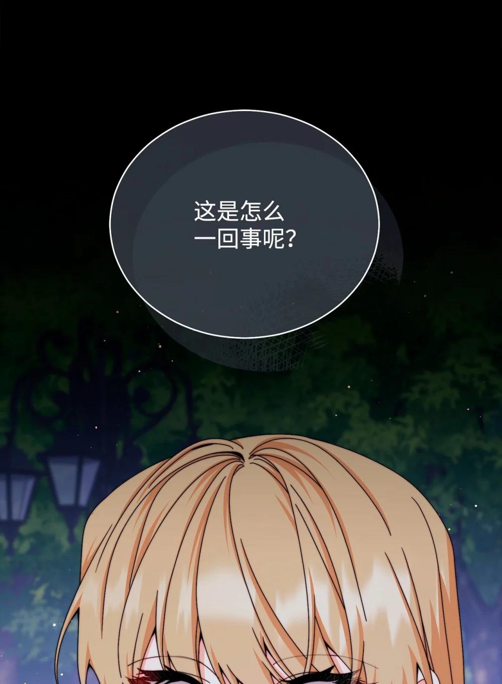 116 善后(1/2)-第117话