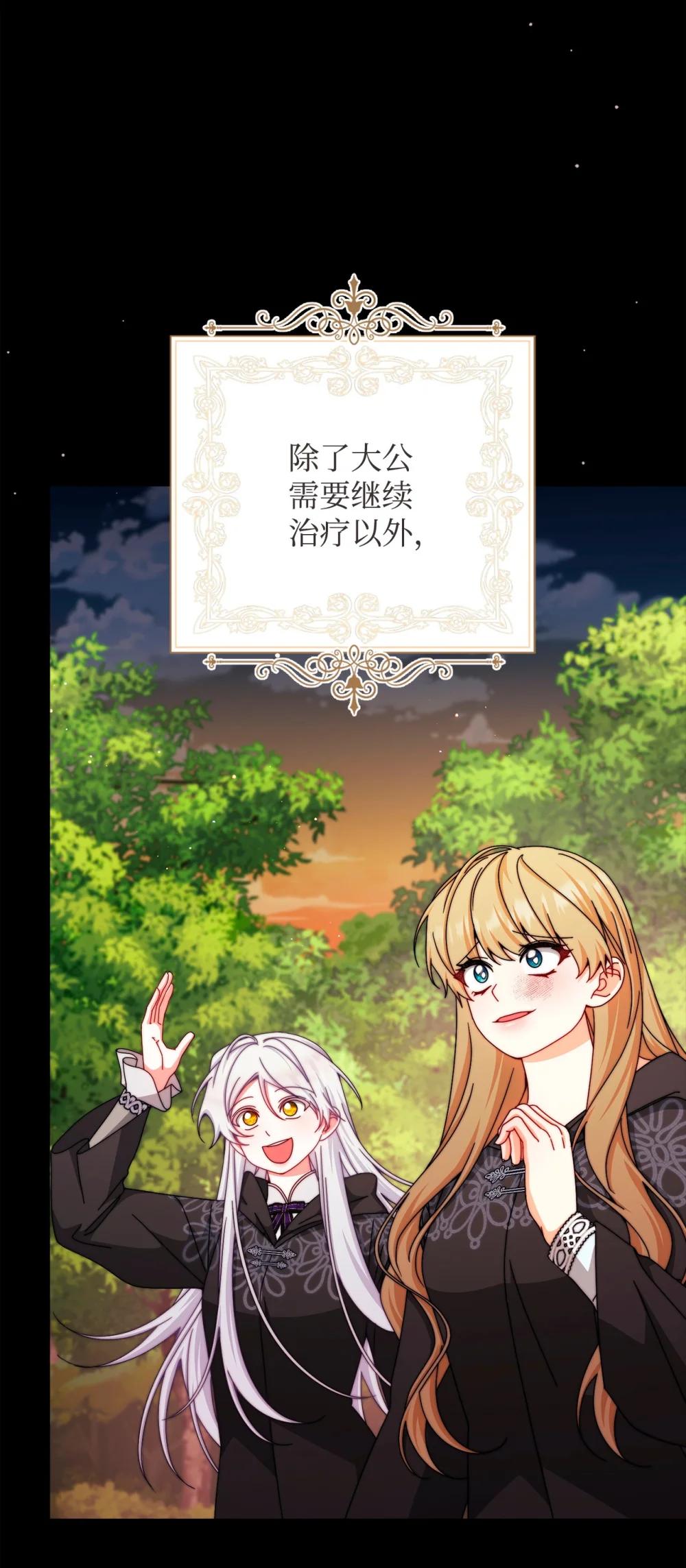 116 善后(1/2)-第117话